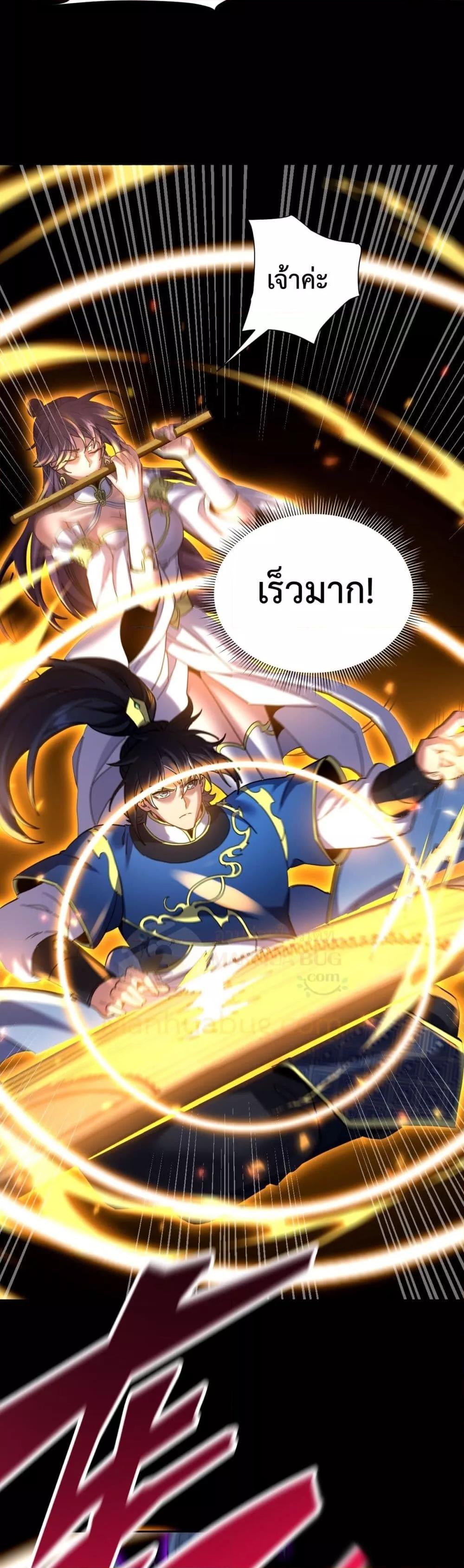 Shocking The Empress Regnant, I am Invincible ตอนที่ 28 (30)