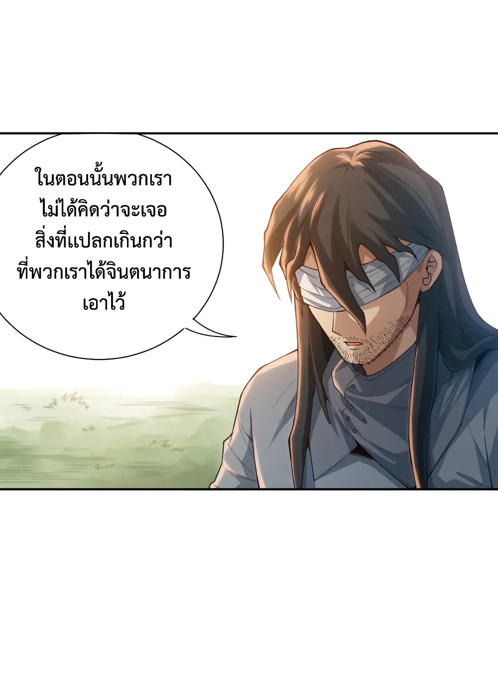 ULTIMATE SOLDIER ตอนที่ 112 (23)