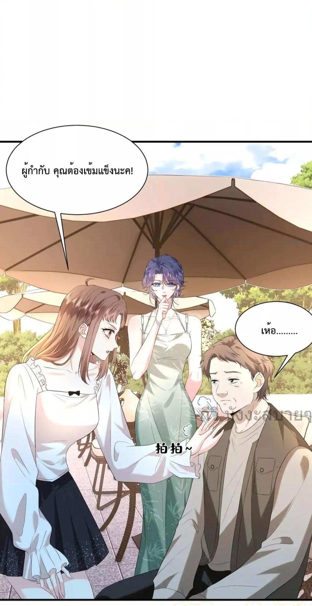 Somebody Stole My Heart! ตอนที่ 14 (42)