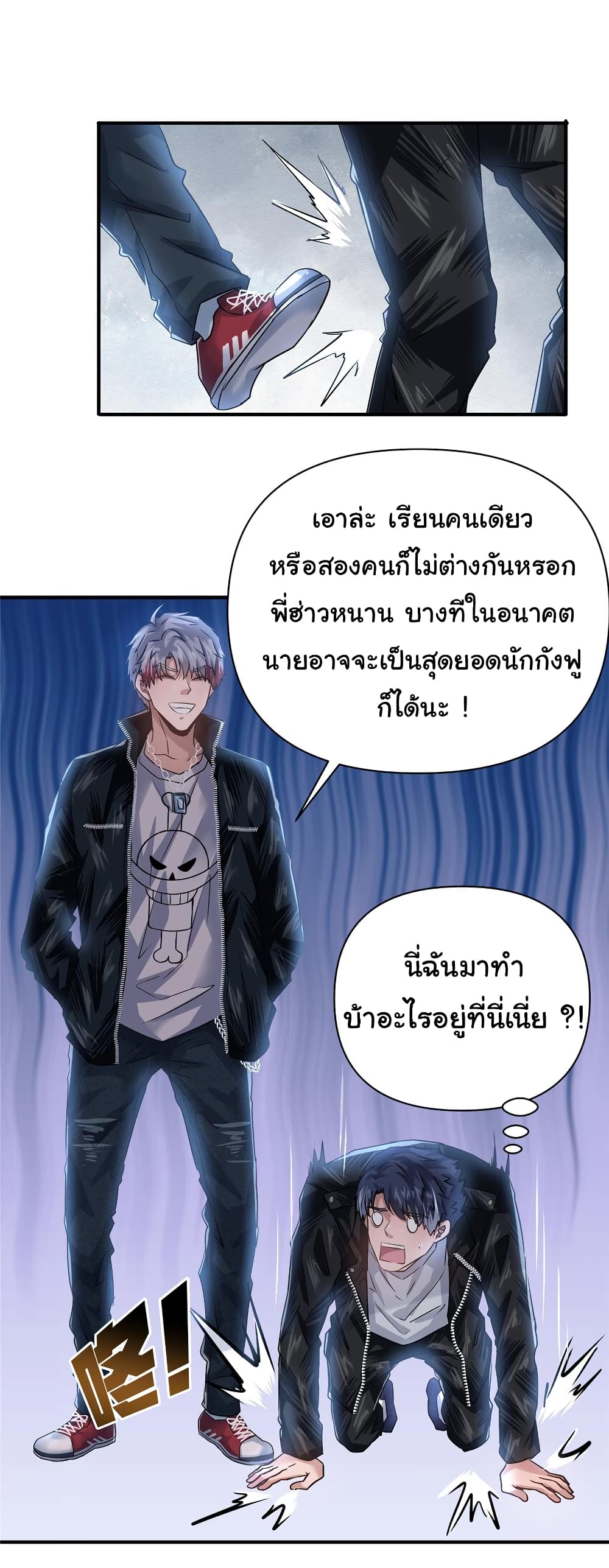 Live Steadily, Don’t Wave ตอนที่ 63 (23)
