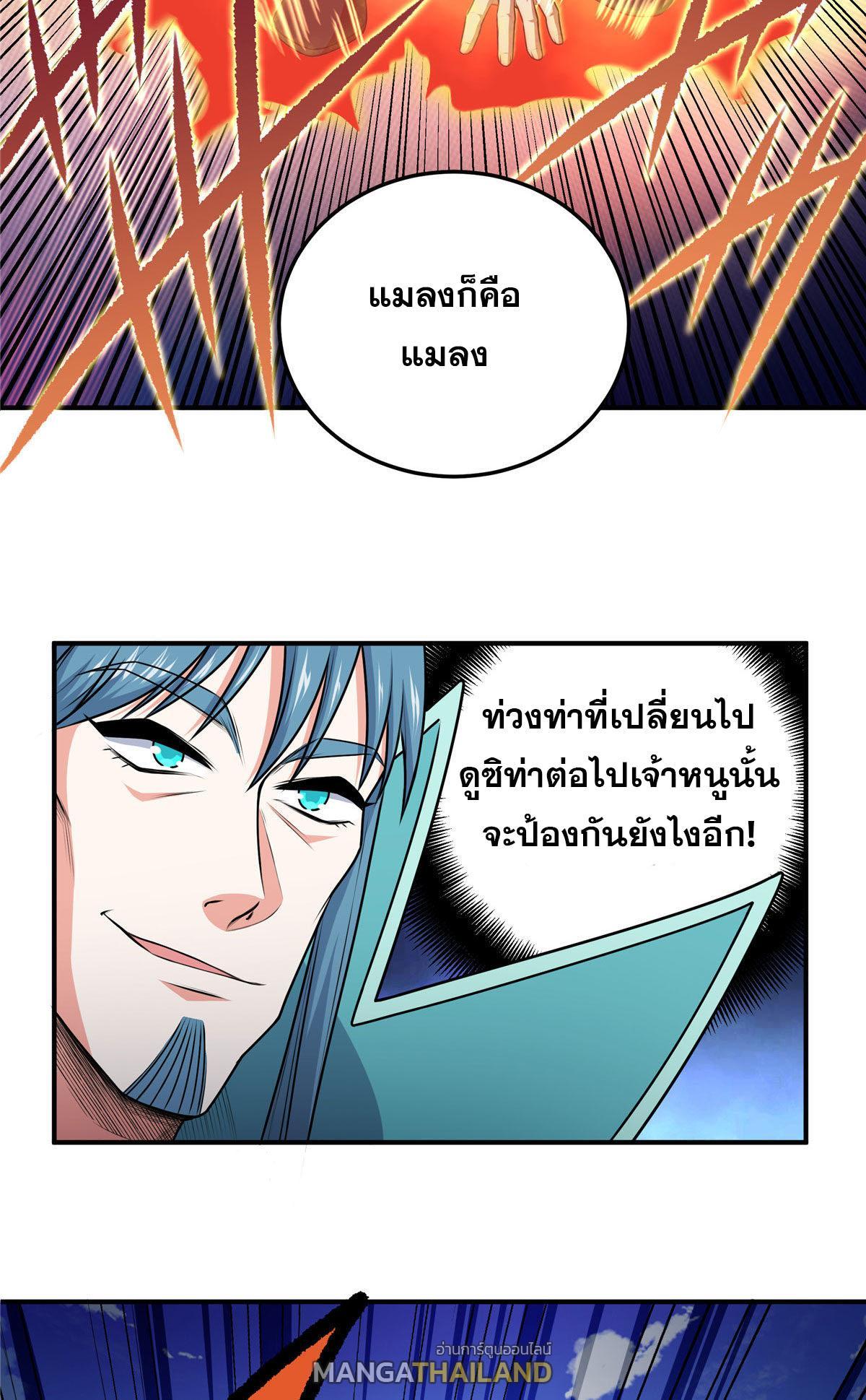 Emperor’s Domination ตอนที่ 5 (28)