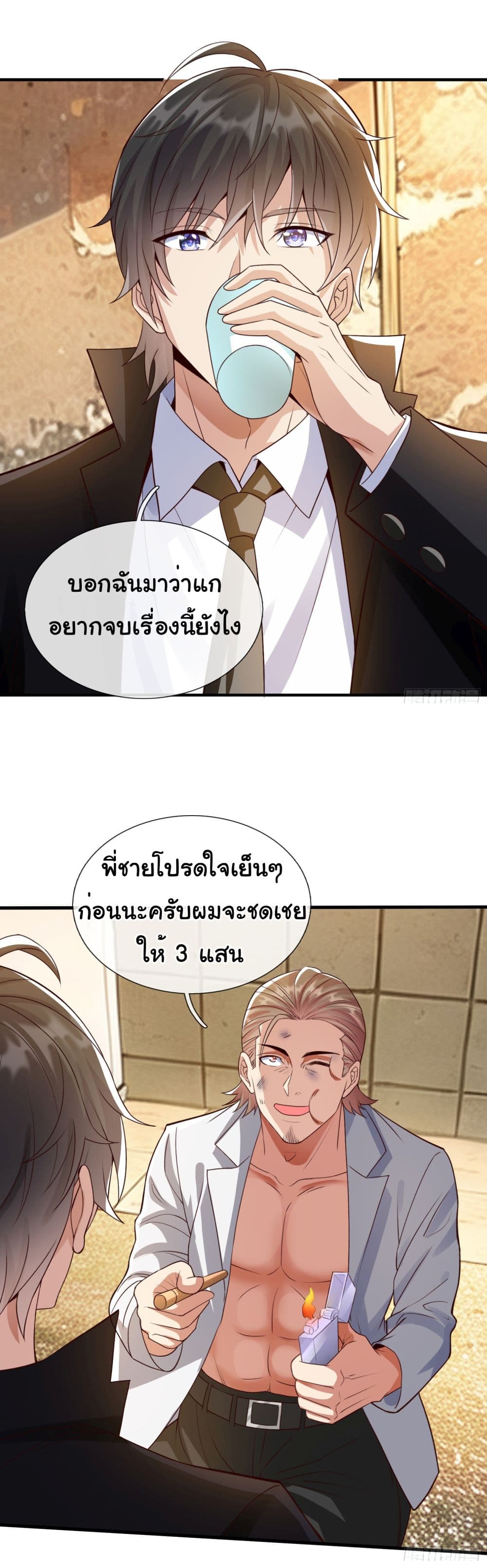 I cultivated to become a god in the city ตอนที่ 3 (9)