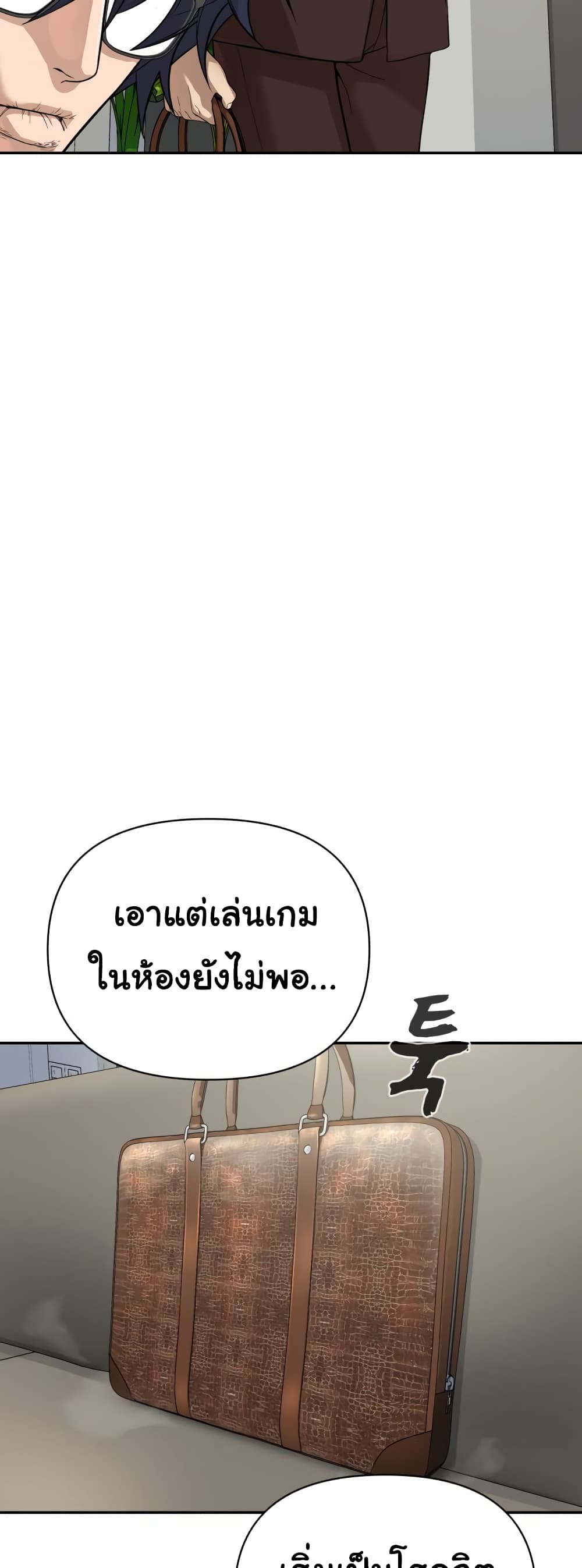 HellCraft ตอนที่ 5 (42)