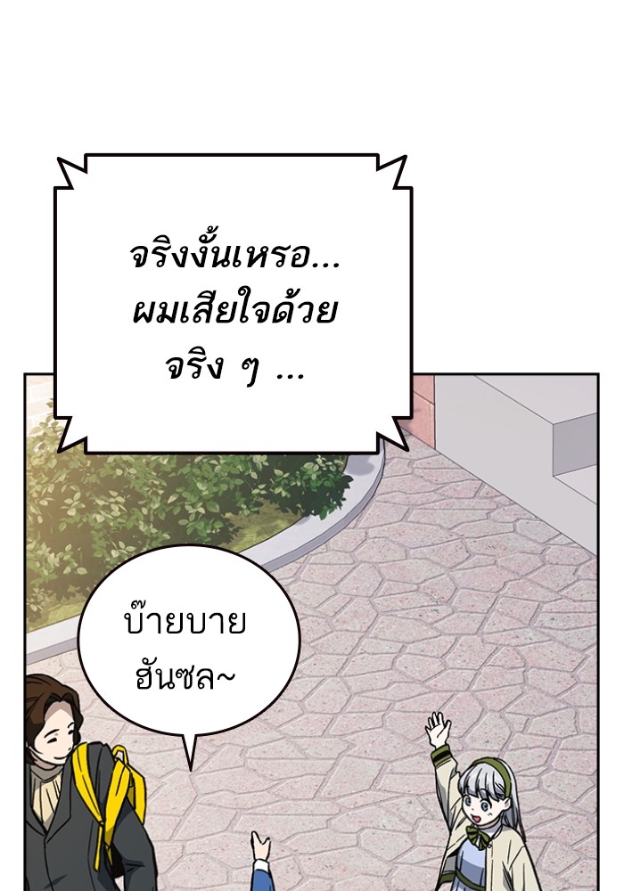 study group ตอนที่ 198 (84)