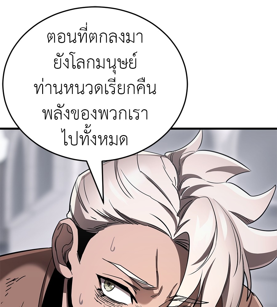 Reincarnation Path of The Underworld King ตอนที่ 25 (52)