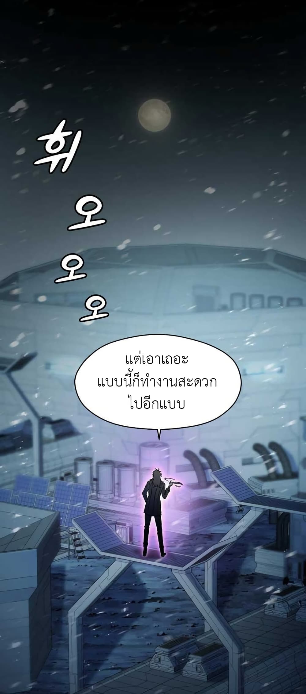 Descent of the Predecessor ตอนที่ 4 (71)