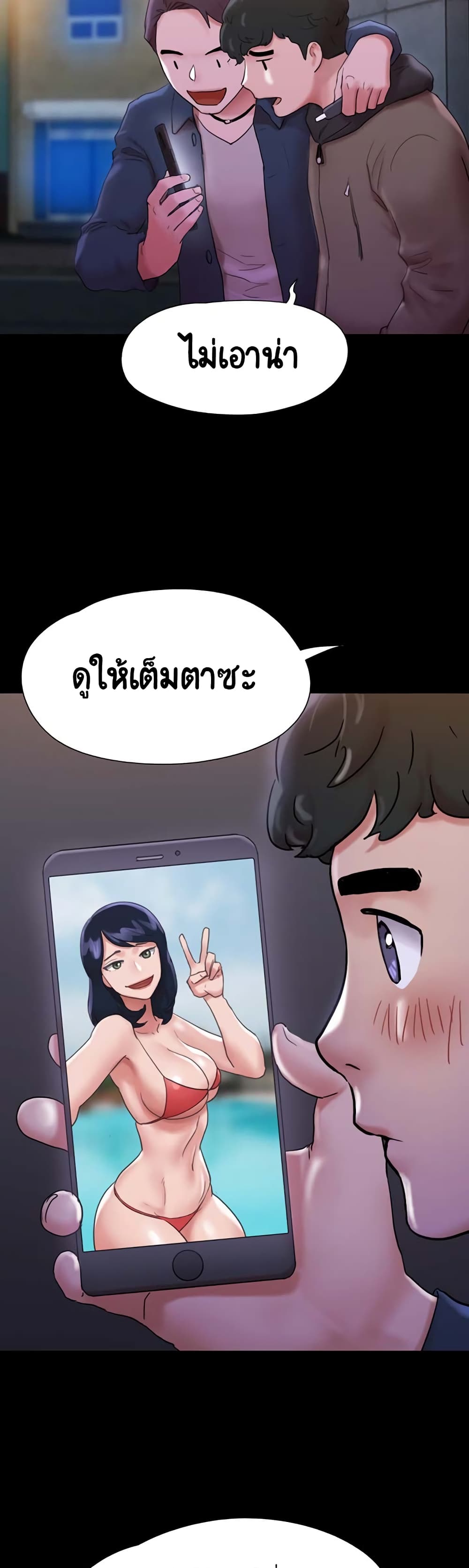 Not to Be Missed ตอนที่ 1 (19)