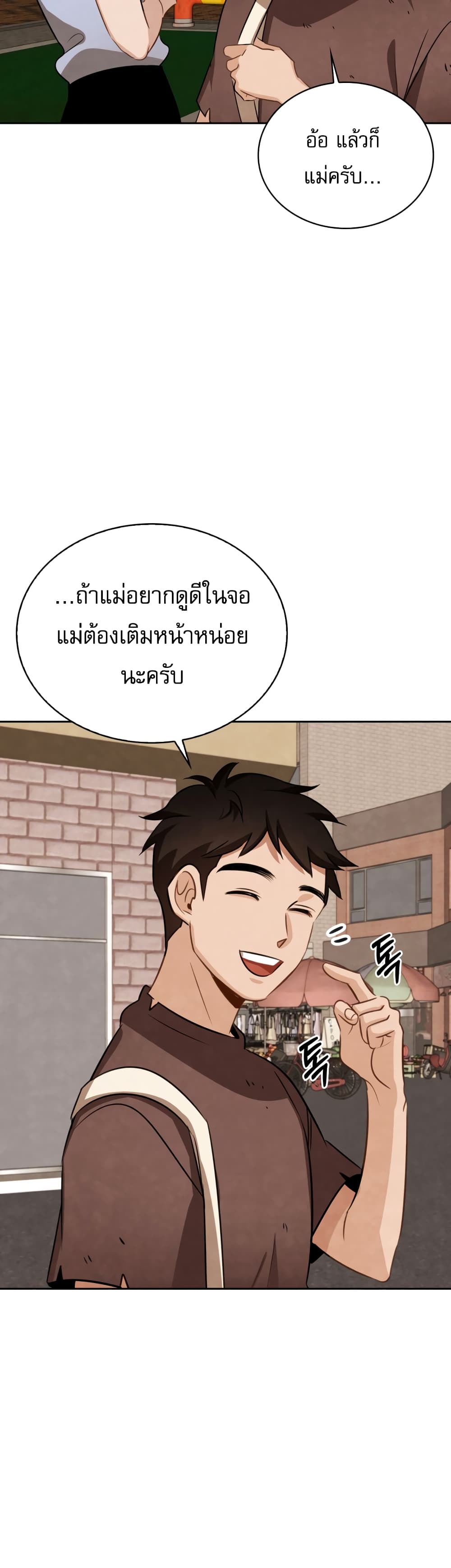Be the Actor ตอนที่ 8 (35)