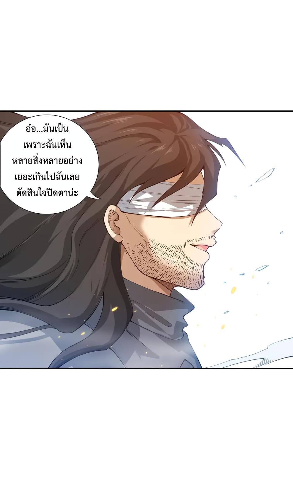 ULTIMATE SOLDIER ตอนที่ 114 (27)