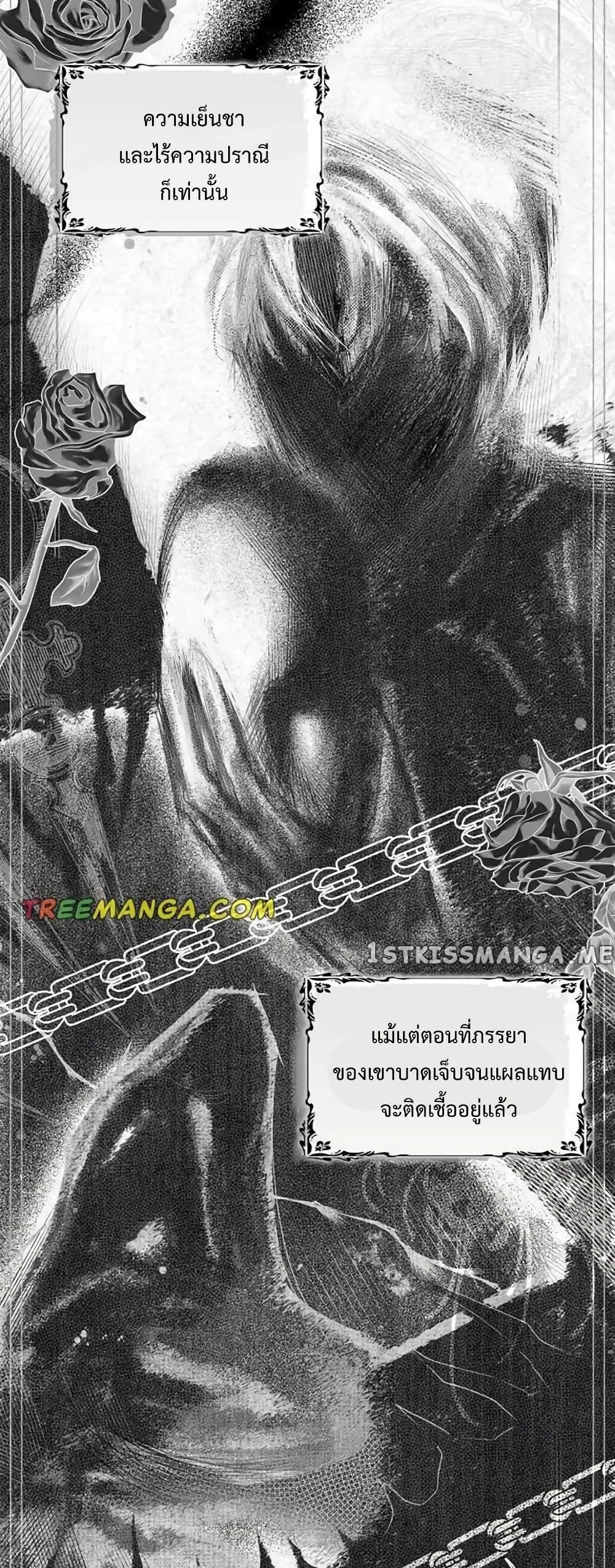 My Body Has Been Possessed By Someone ตอนที่ 7 (7)