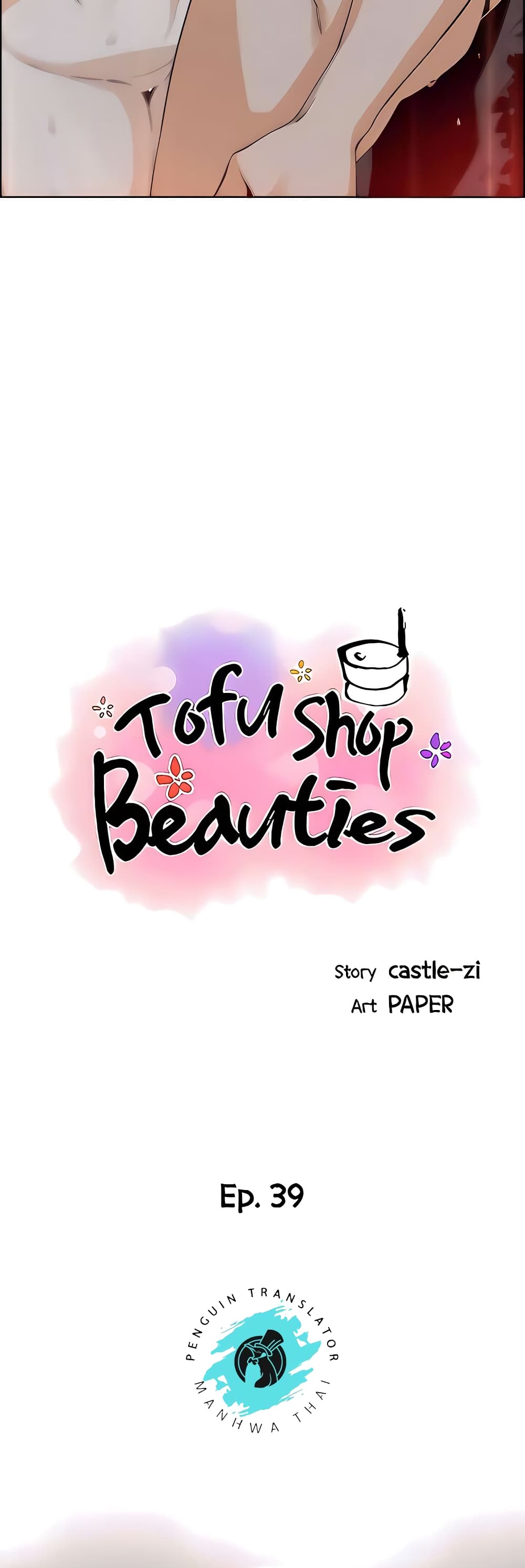 Tofu Shop Beauties 39 (4)