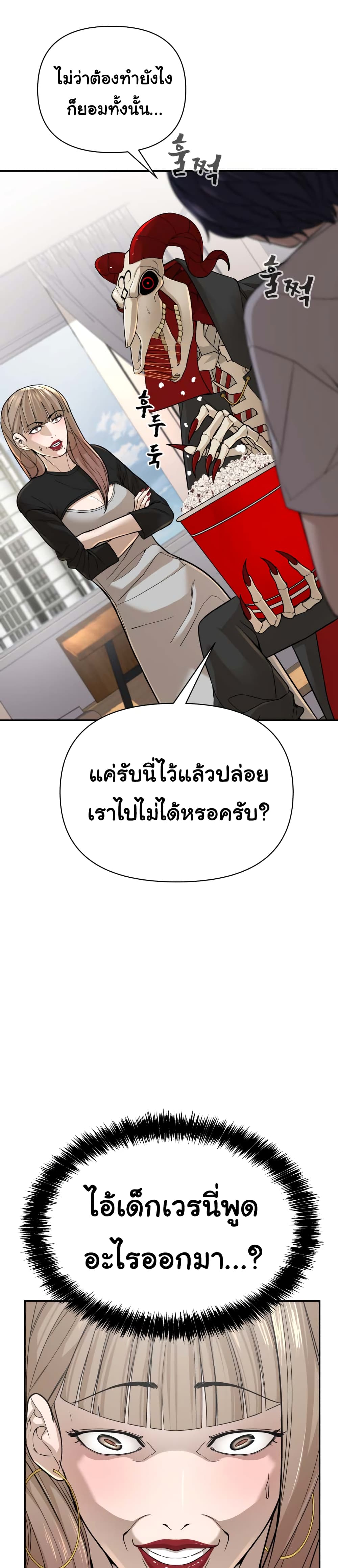 HellCraft ตอนที่ 2 (141)