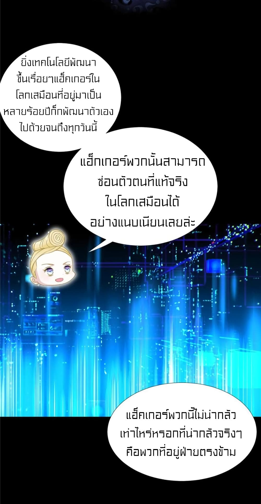 It’s not Easy to be a Man after Traveling to the Future ตอนที่ 47 (13)