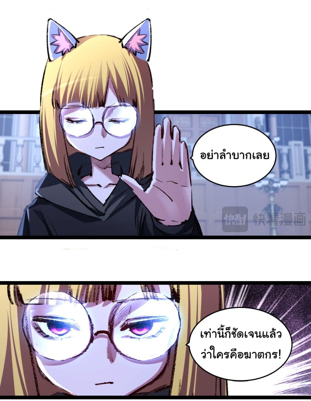 I’m The Boss in Magic Moon ตอนที่ 39 (40)