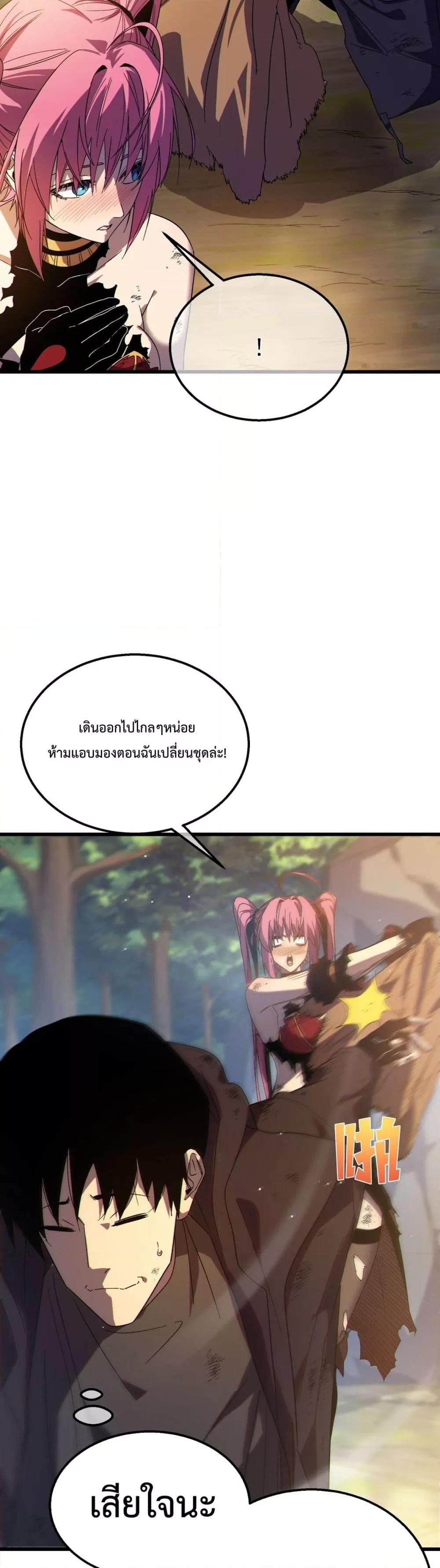 My Passive Skills Are Invincible ตอนที่ 30 (10)