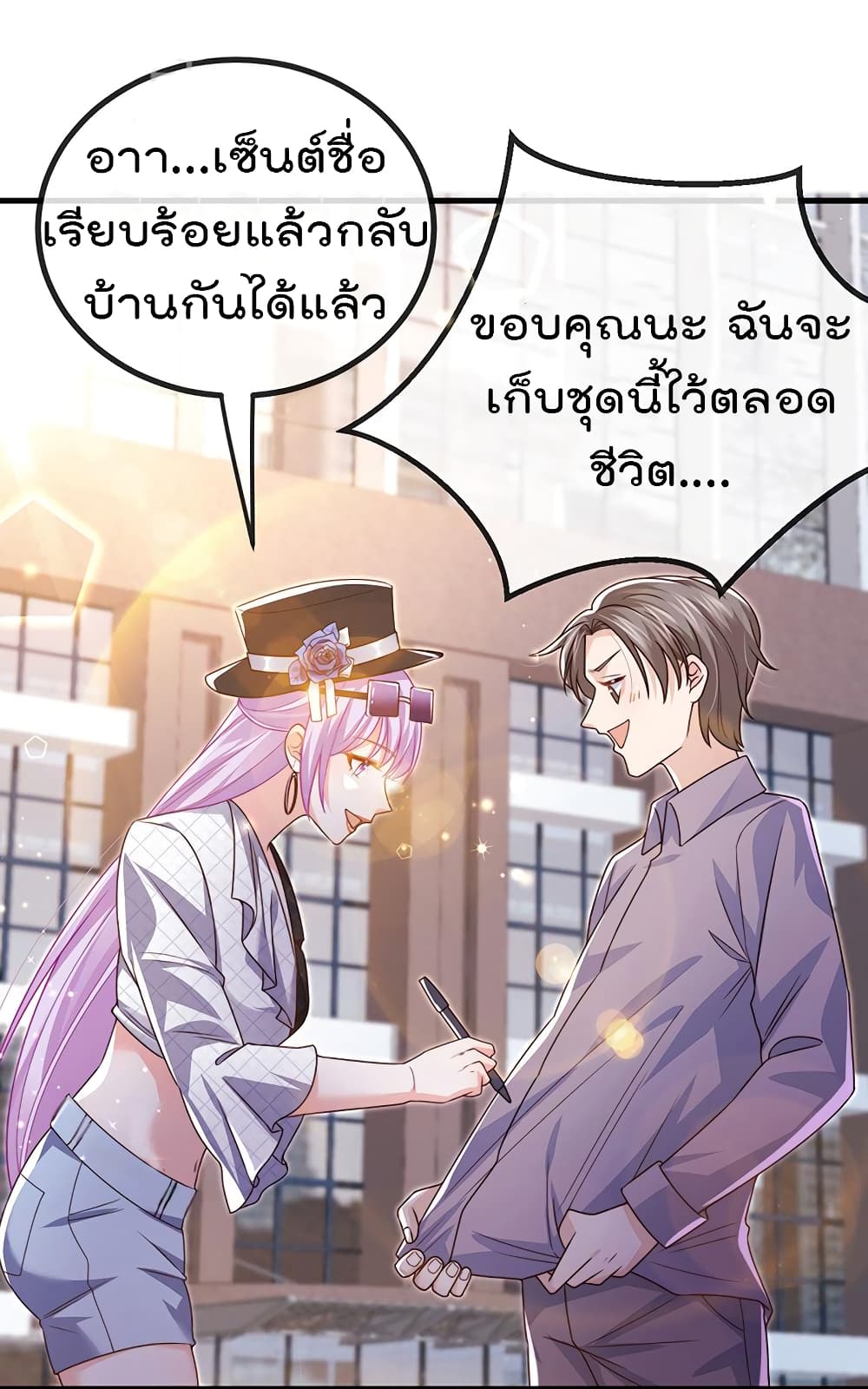 One Hundred Ways to Abuse Scum ตอนที่ 82 (4)