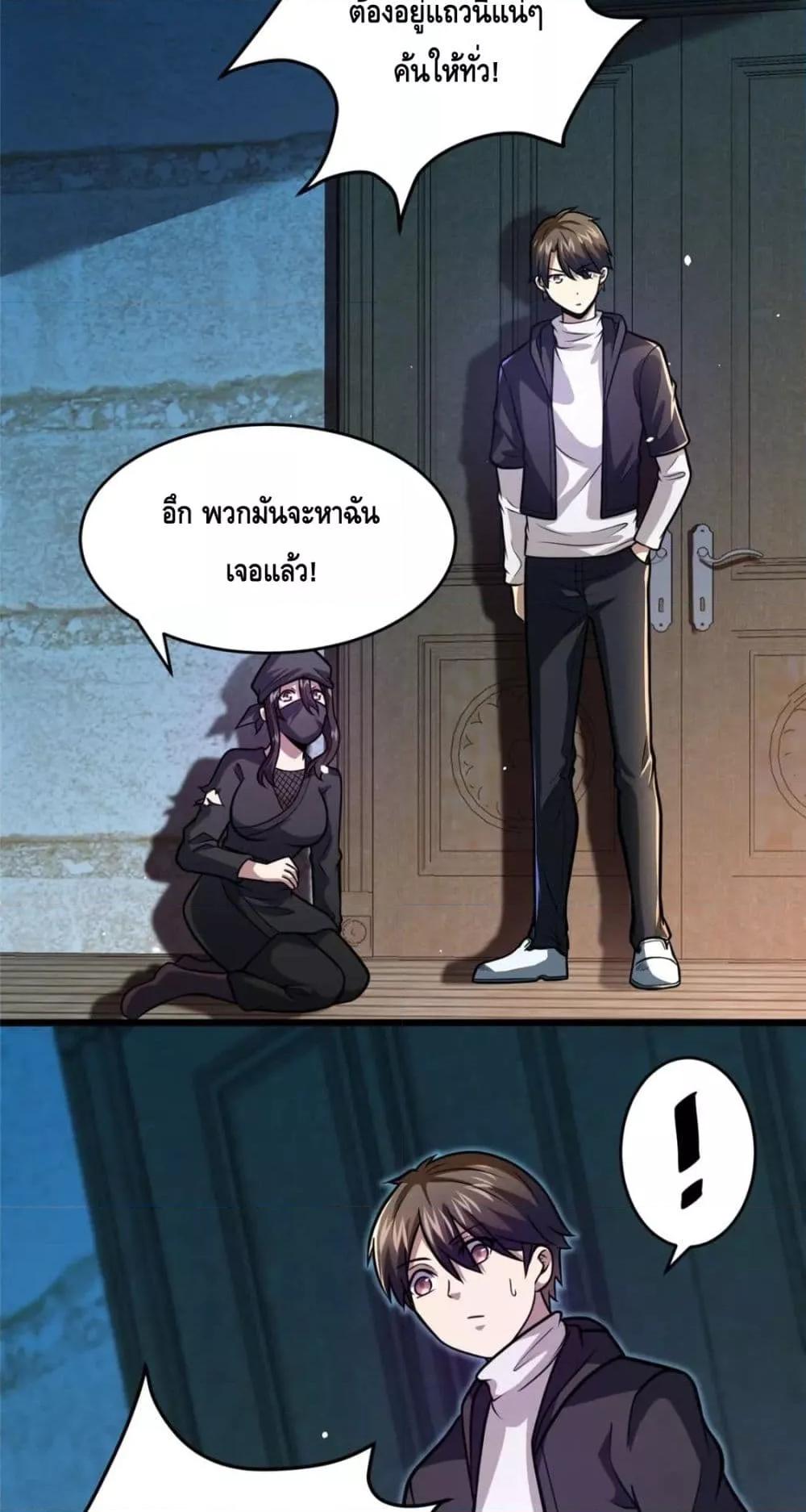 The Best Medical god in the city ตอนที่ 96 (5)