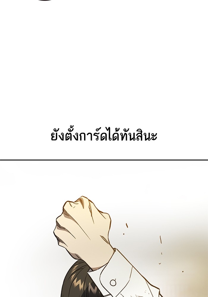 study group ตอนที่ 202 (43)