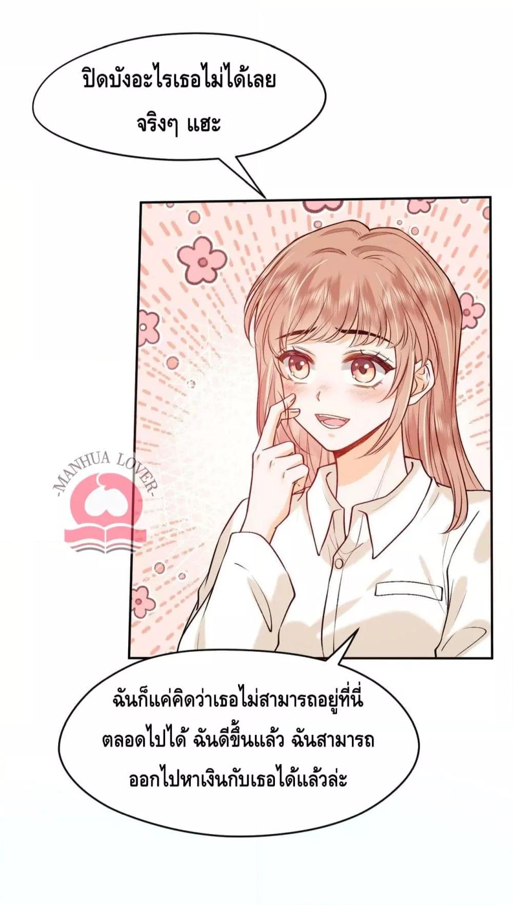 Madam Slaps Her Face Online Everyday ตอนที่ 7 (19)