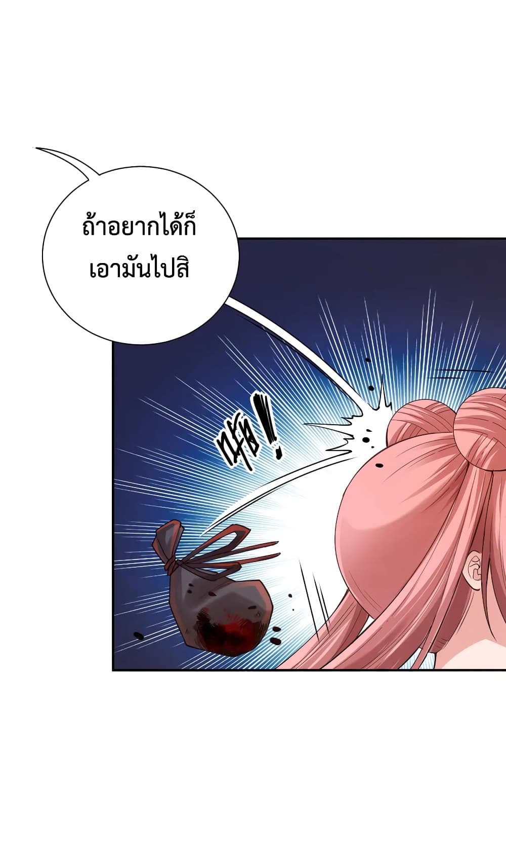 ULTIMATE SOLDIER ตอนที่ 115 (56)