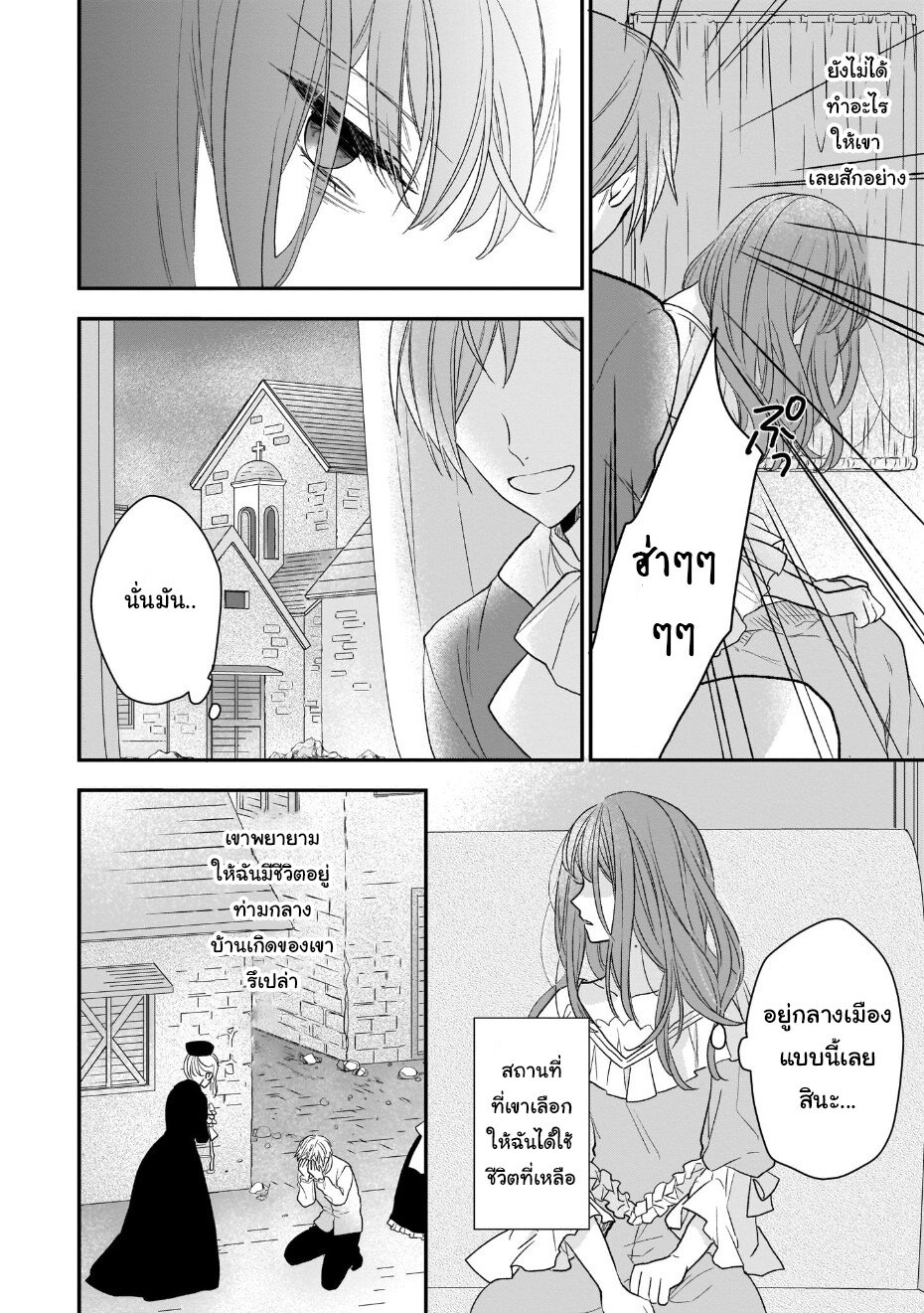 Ookami Ryoushu no Ojousama 10 06