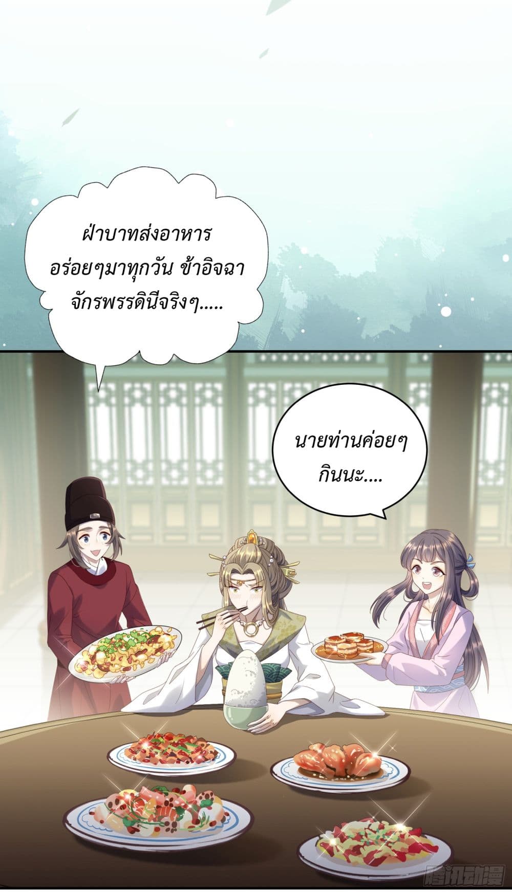 Stepping on the Scumbag to Be the Master of Gods ตอนที่ 10 (14)