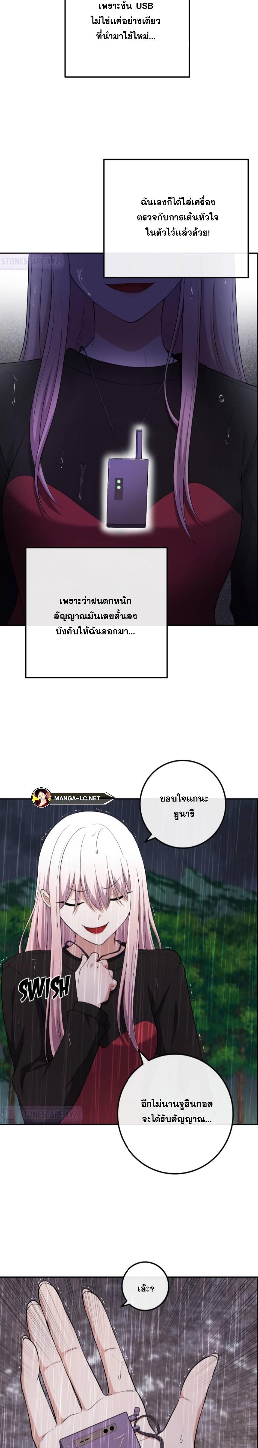 Webtoon Character Na Kang Lim 161 16