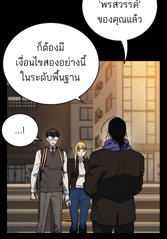 study group ตอนที่ 203 (40)