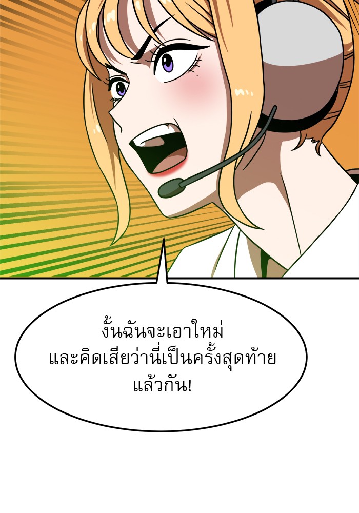 Double Click ตอนที่ 91 (171)