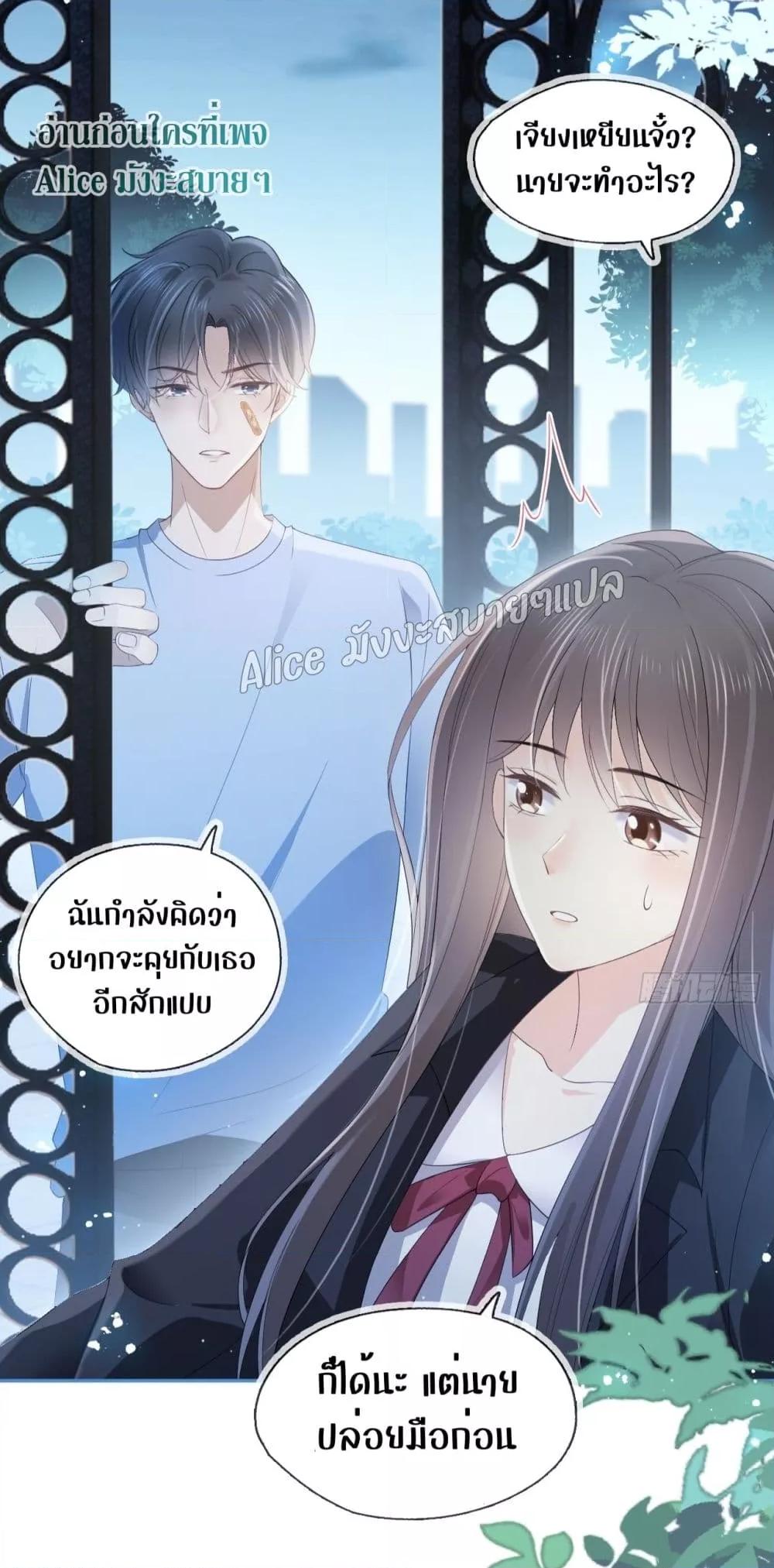 She and White Roses – เธอกับกุหลาบขาว ตอนที่ 18 (23)