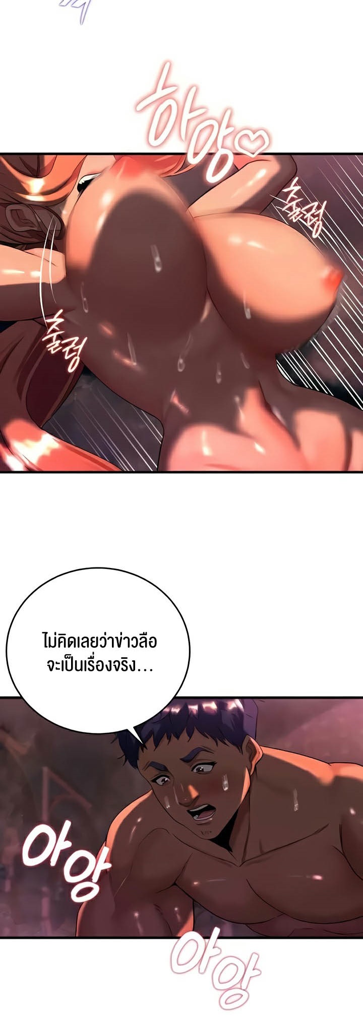 อ่านโดจิน เรื่อง Corruption in the Dungeon 15 20