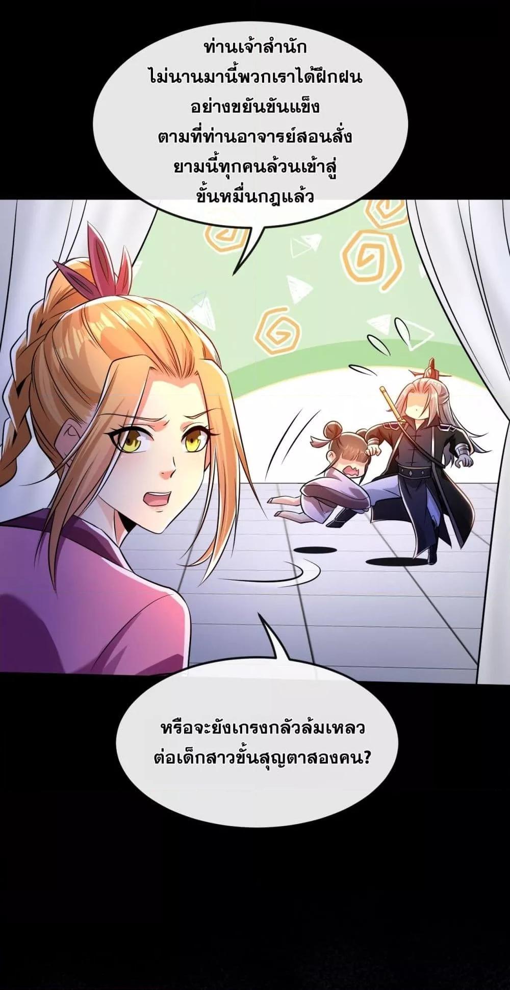 The Ten Great ตอนที่ 42 (13)