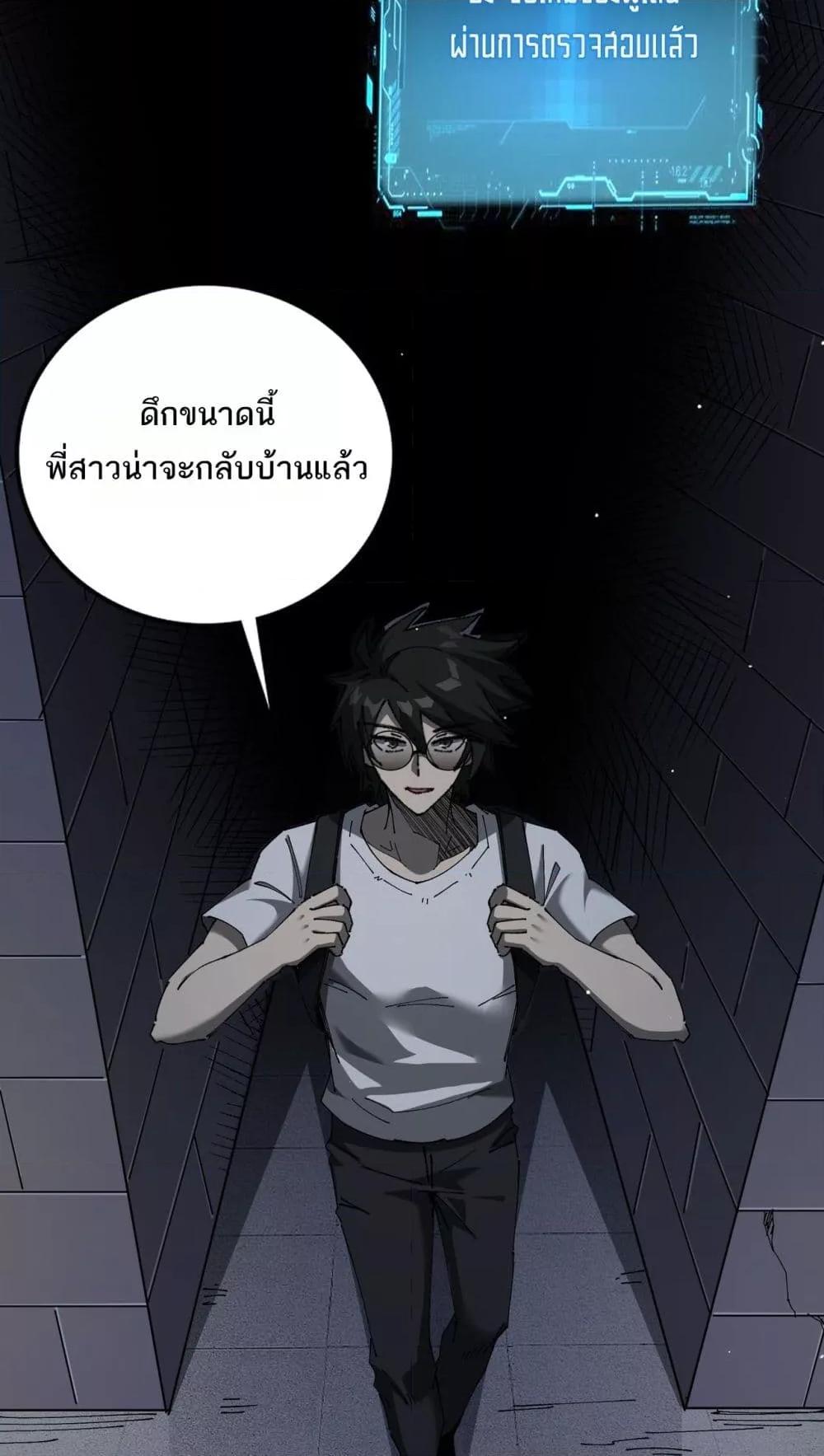 My damage is a little bit higher than 100 million ตอนที่ 12 (18)