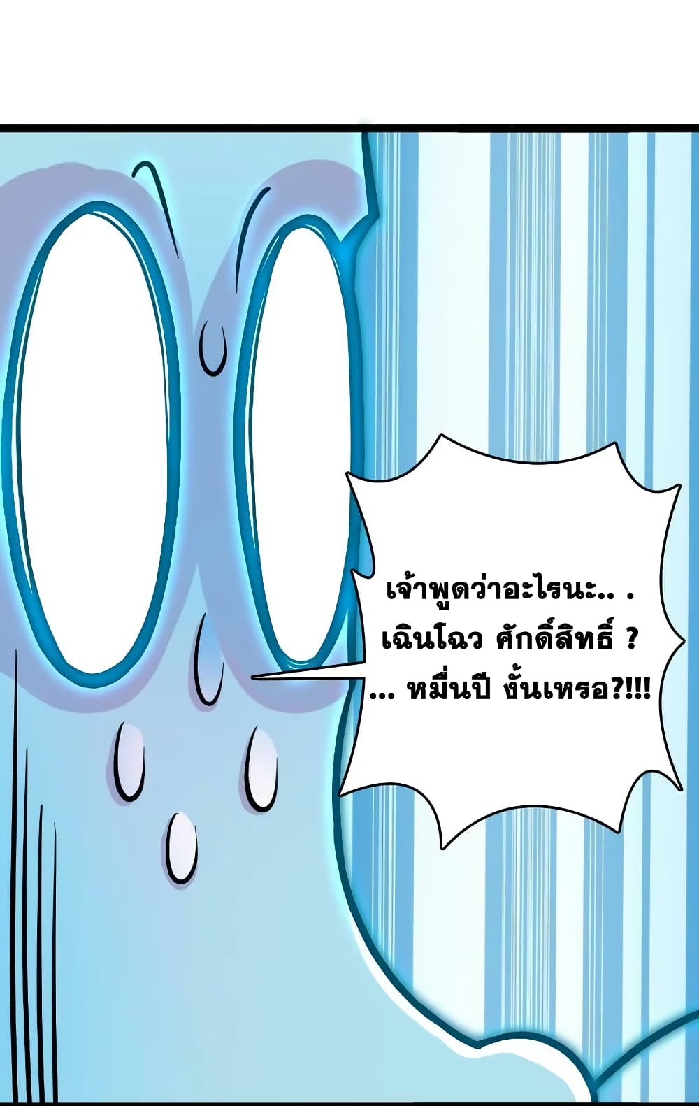 The Martial Emperor’s Life After Seclusion ตอนที่ 181 (65)