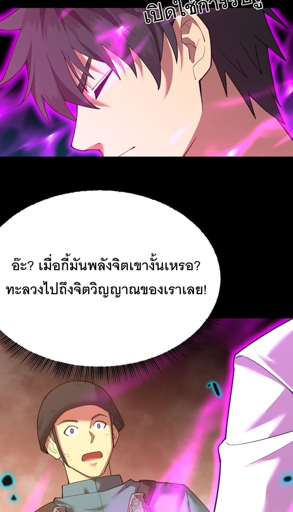 Logging 10000 Years into the Future ตอนที่ 126 (2)