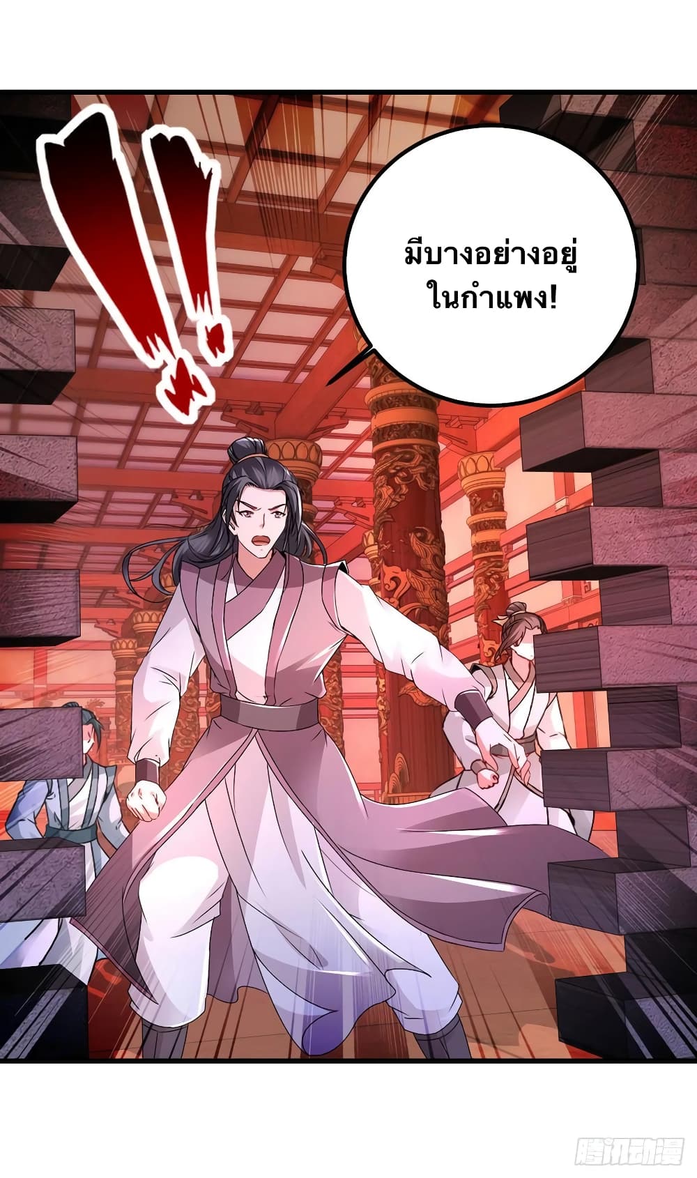 Divine Soul Emperor ตอนที่ 221 (8)