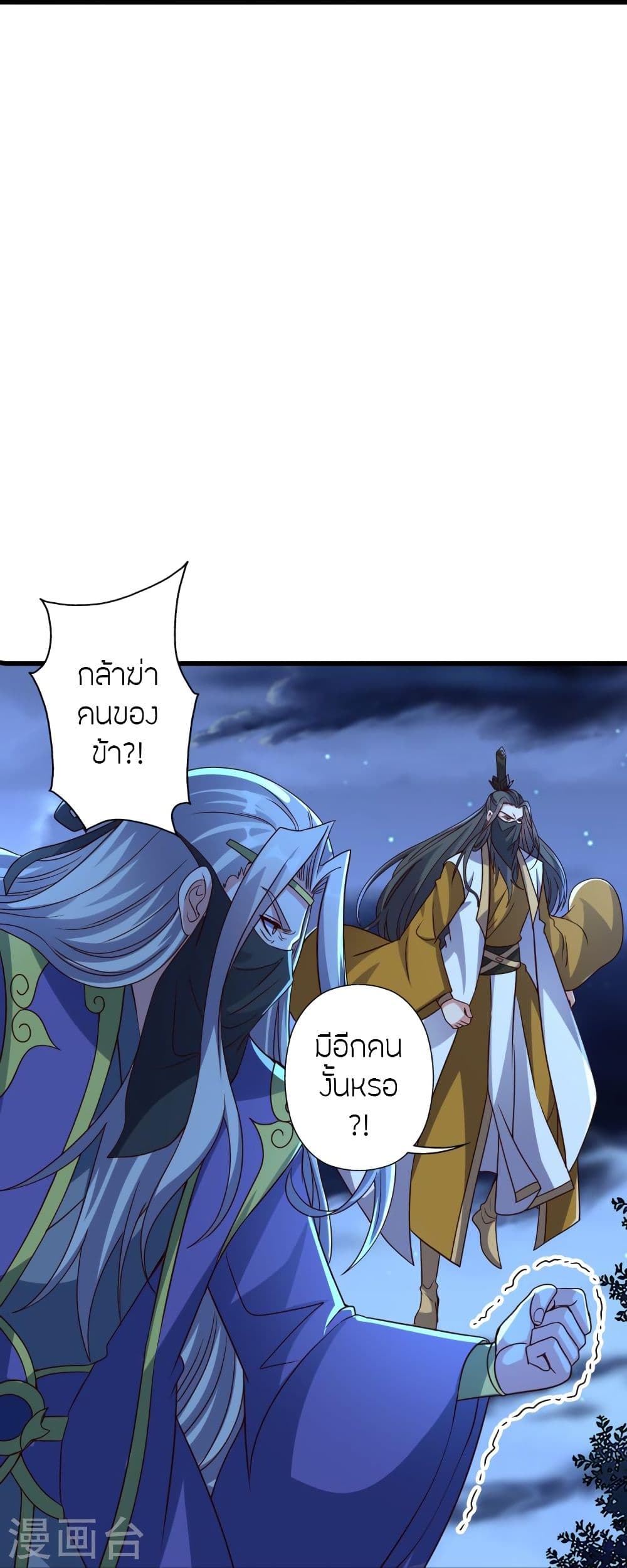 Banished Disciple’s Counterattack ราชาอมตะผู้ถูกขับไล่ ตอนที่ 325 (62)