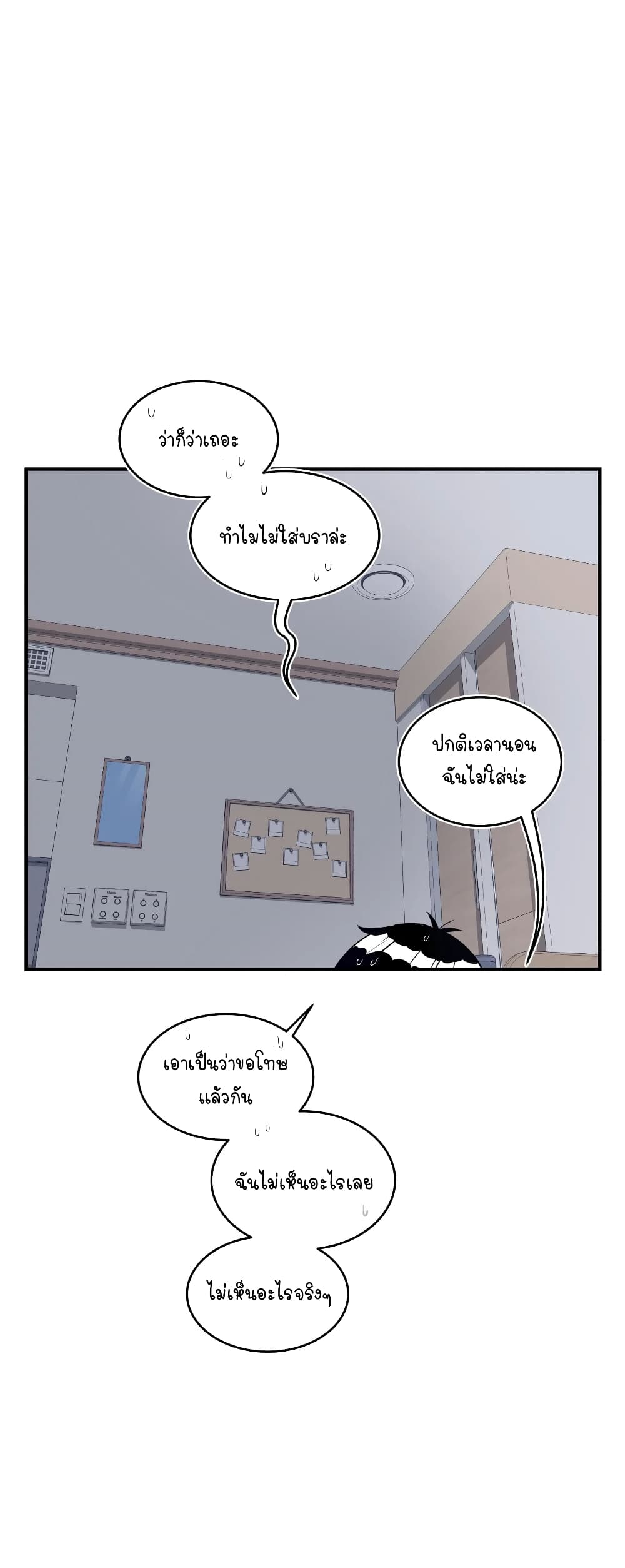 Erotic Manga Club ตอนที่ 14 (48)