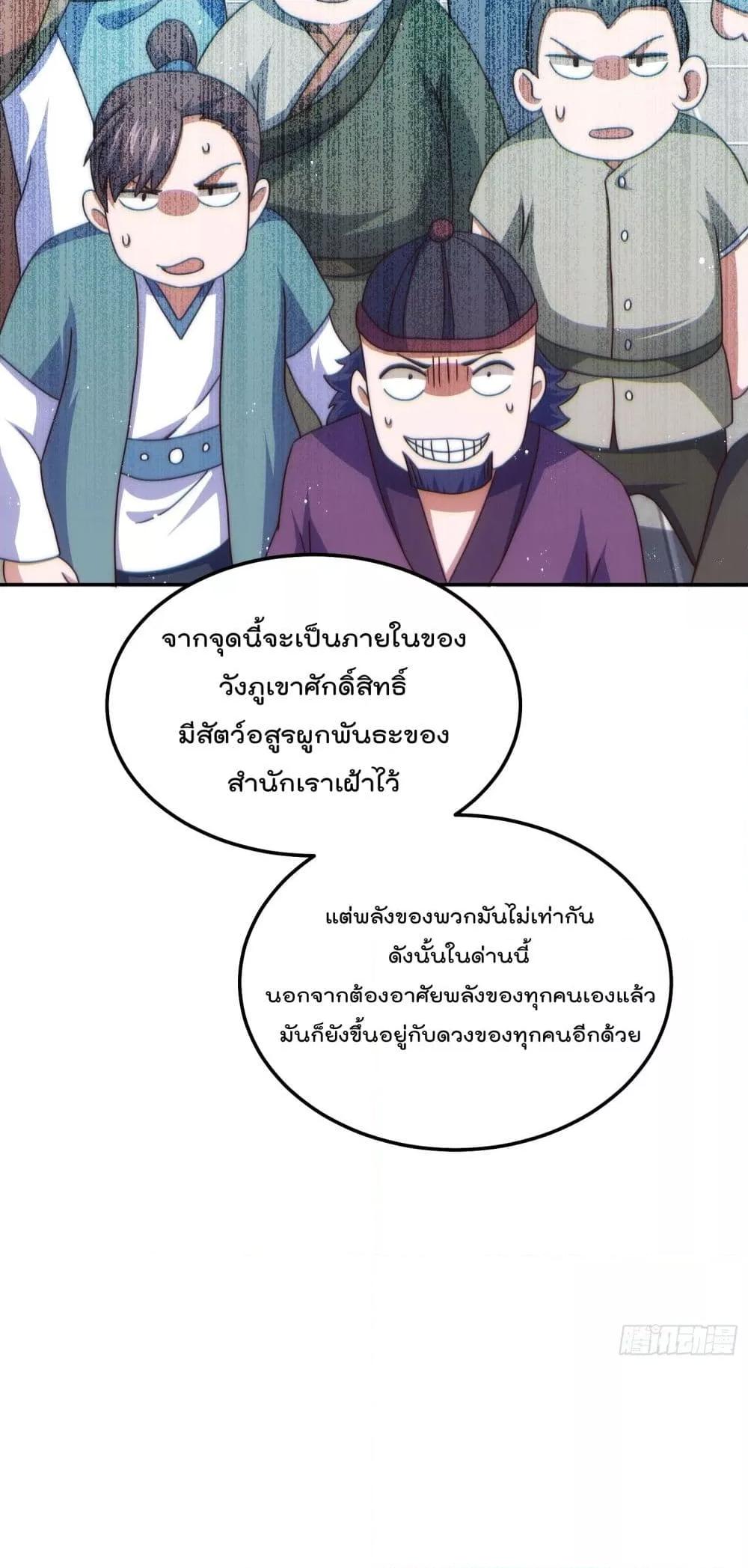 Who is your Daddy ตอนที่ 243 (9)