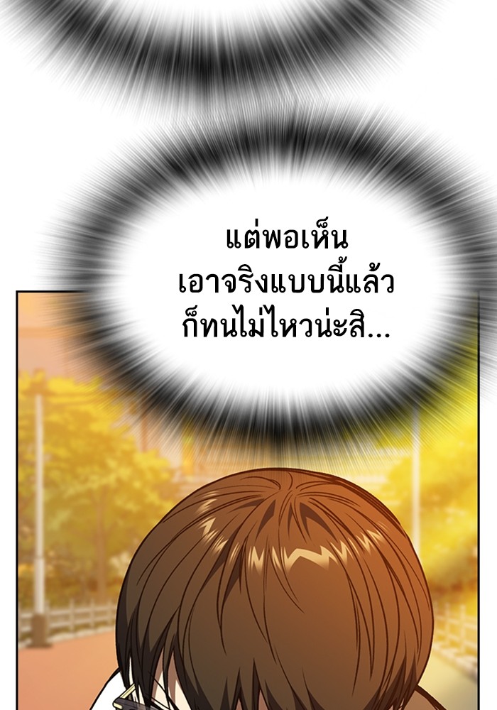 study group ตอนที่ 201 (112)