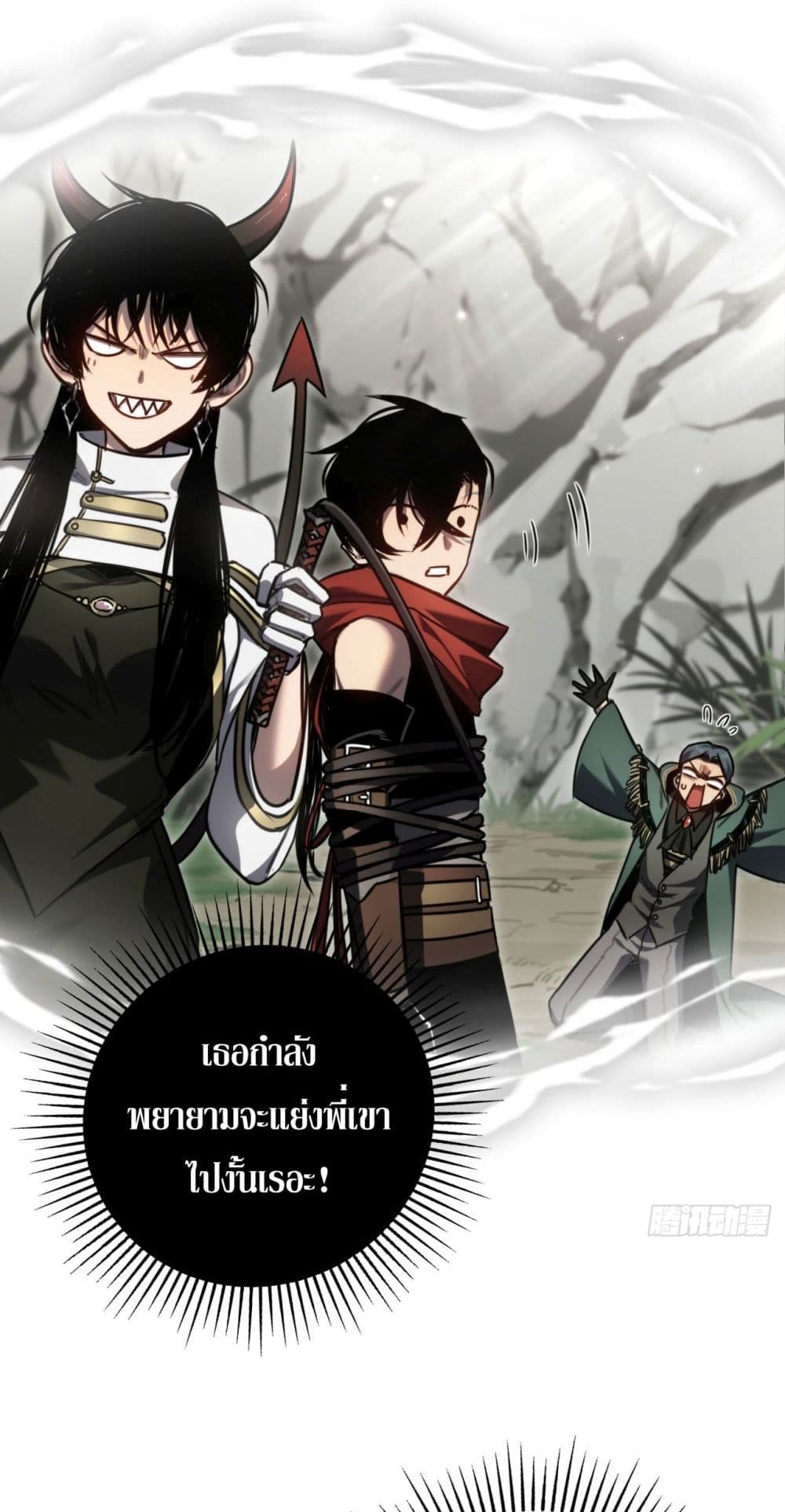 The Final Boss Became A Player ตอนที่ 17 (30)