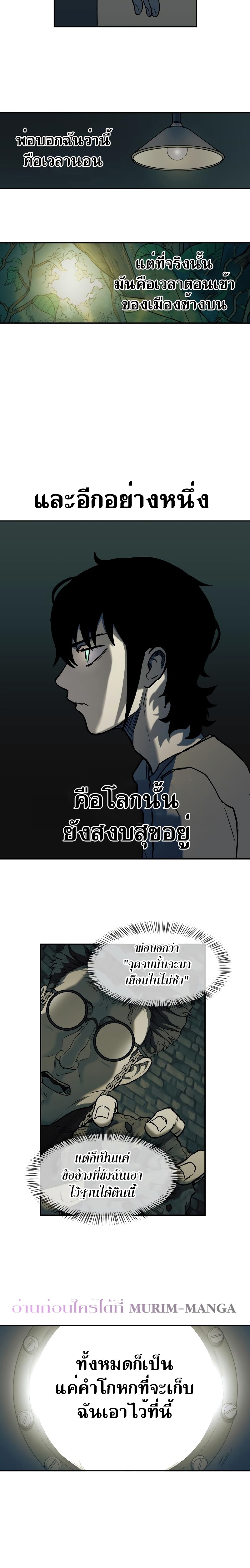 Surviving the Apocalypse ตอนที่ 2.12