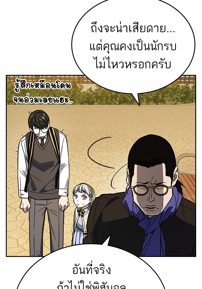 study group ตอนที่ 200 (106)