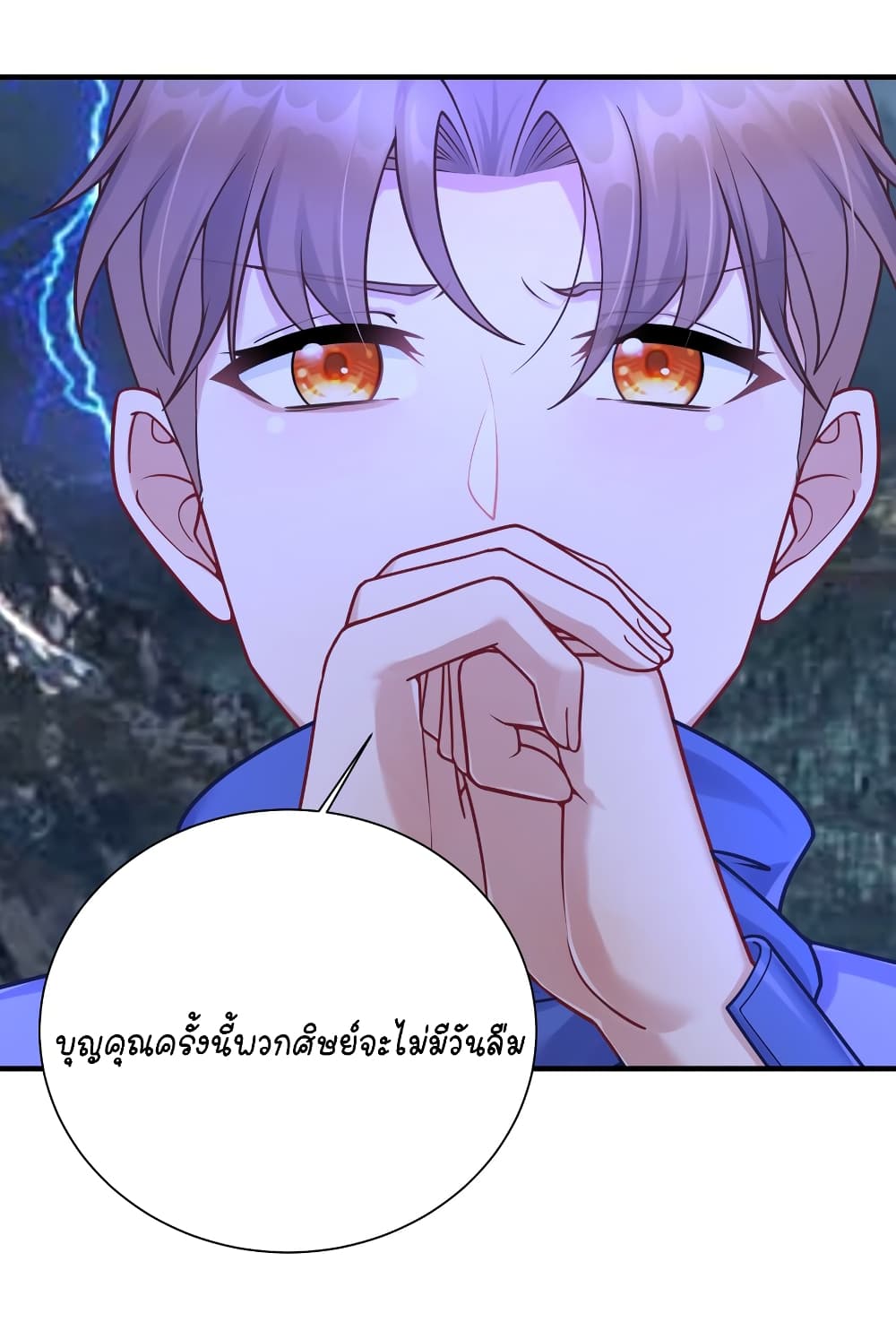 What Happended Why I become to Girl ตอนที่ 117 (33)