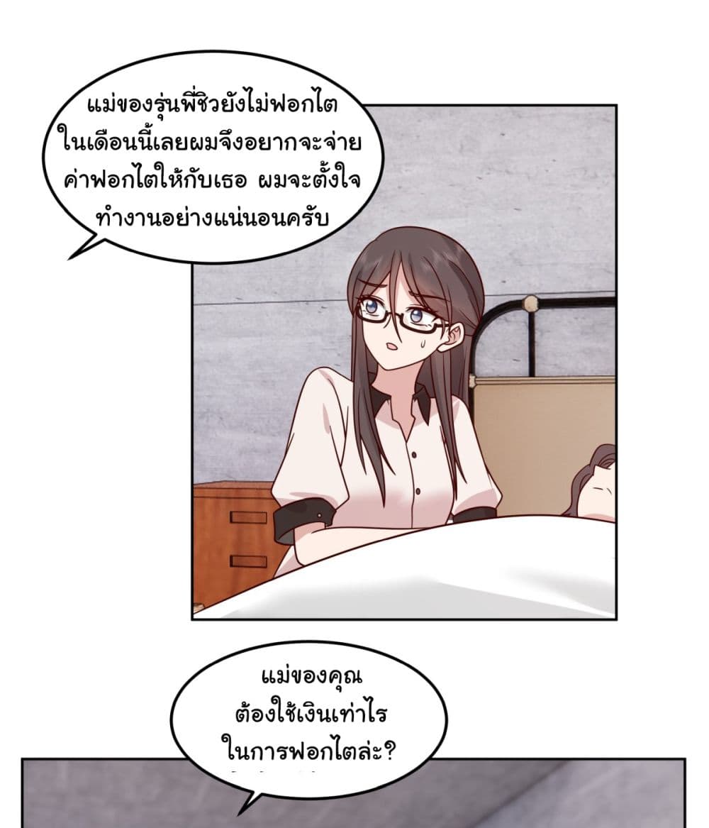 I Really Don’t Want to be Reborn ตอนที่ 68 (17)
