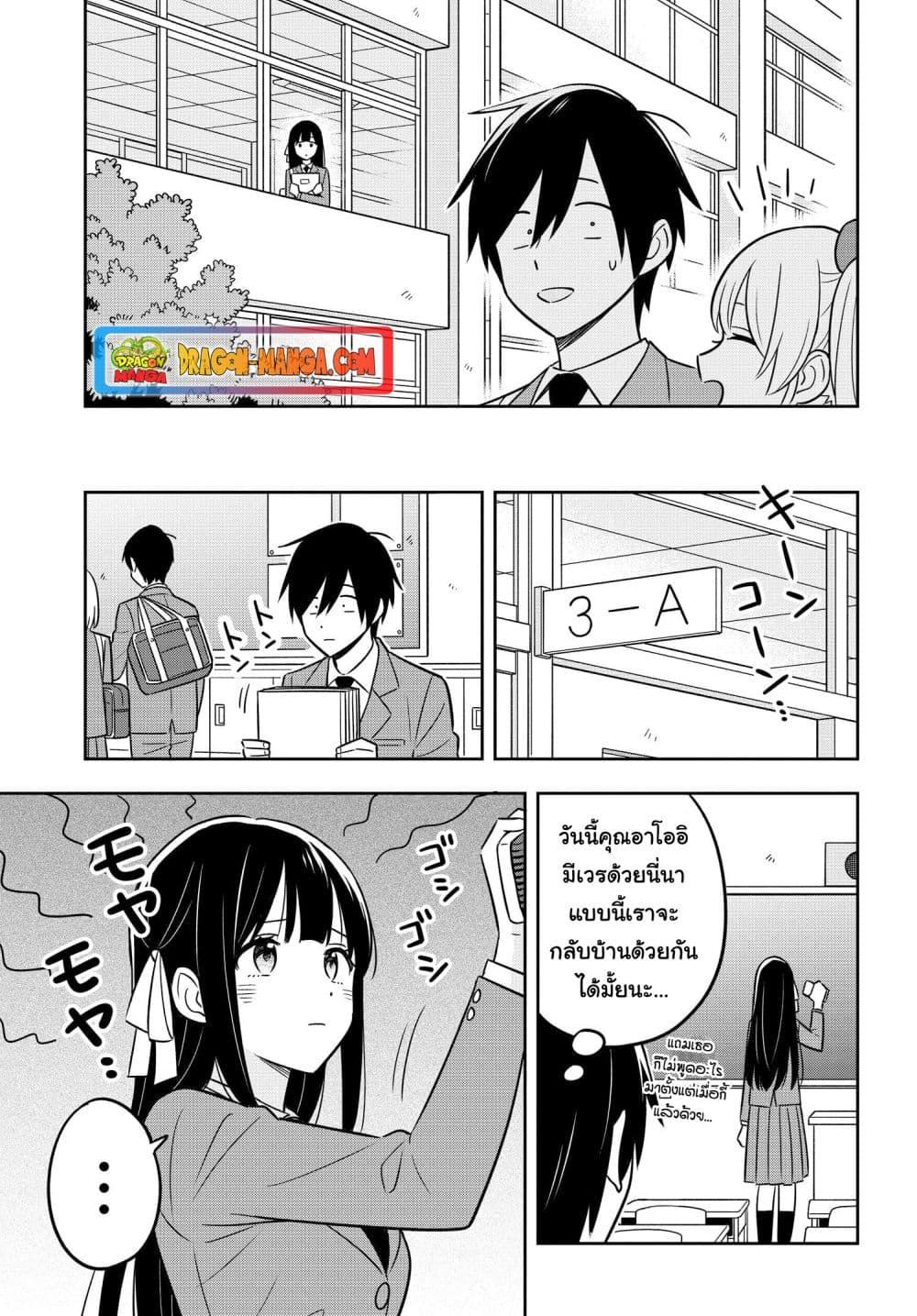 I’m A Shy and Poor Otaku but This Beautiful Rich Young Lady is Obsessed with Me ตอนที่ 5.2 (6)