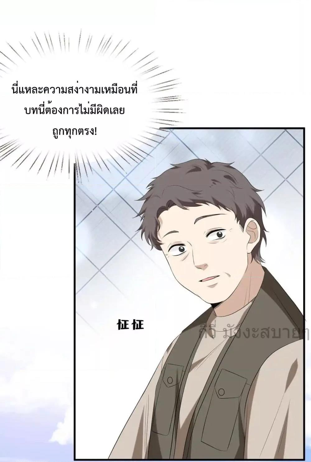 Somebody Stole My Heart! ตอนที่ 13 (28)