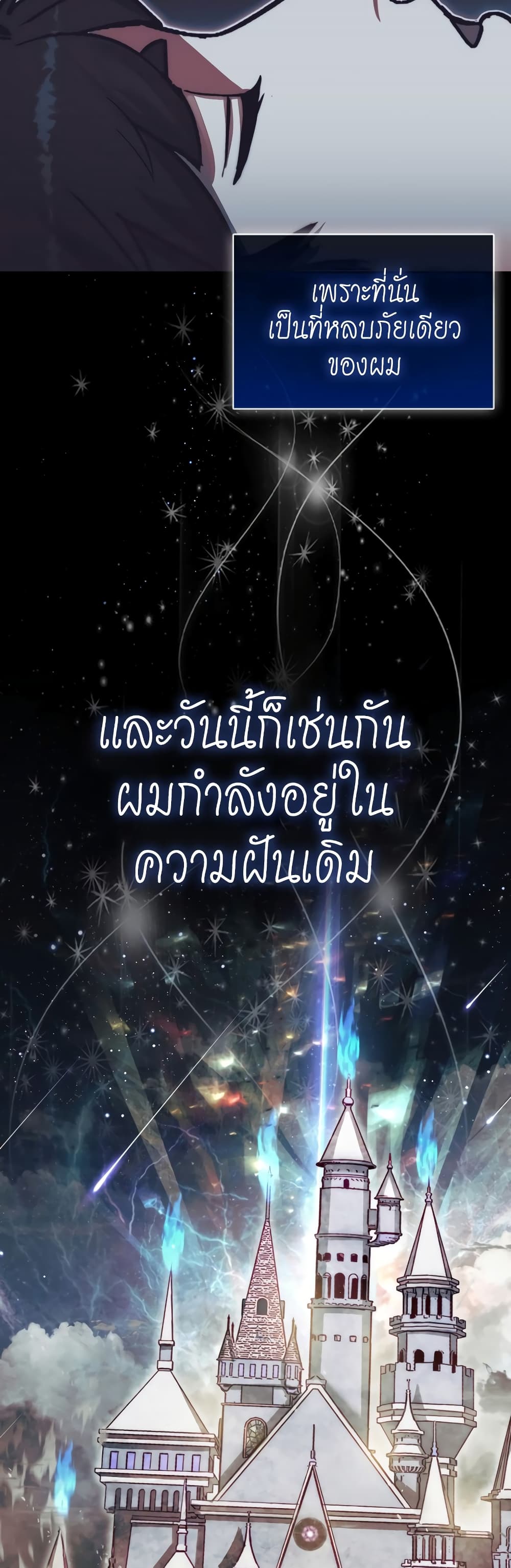 The 31st Piece Turns the Tables ตอนที่ 1 (53)
