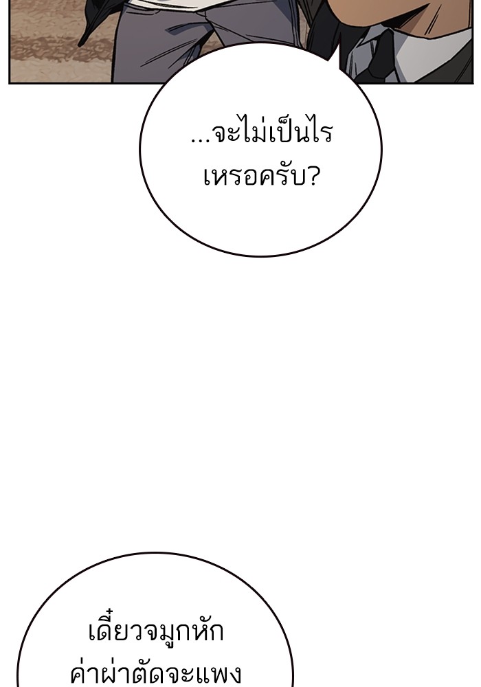 study group ตอนที่ 206 (111)