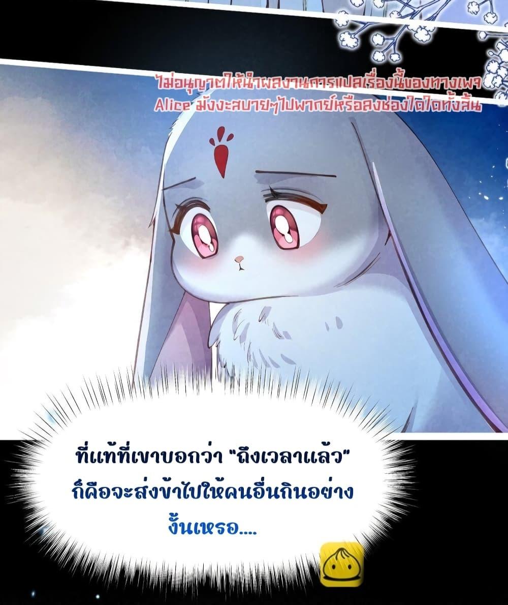 Tribute’s path to survival ตอนที่ 4 (35)